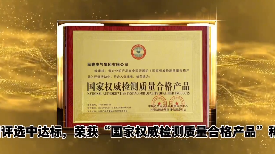 星空app官方端入口-星空(中国)荣获“国家权威检测质量合格产品”