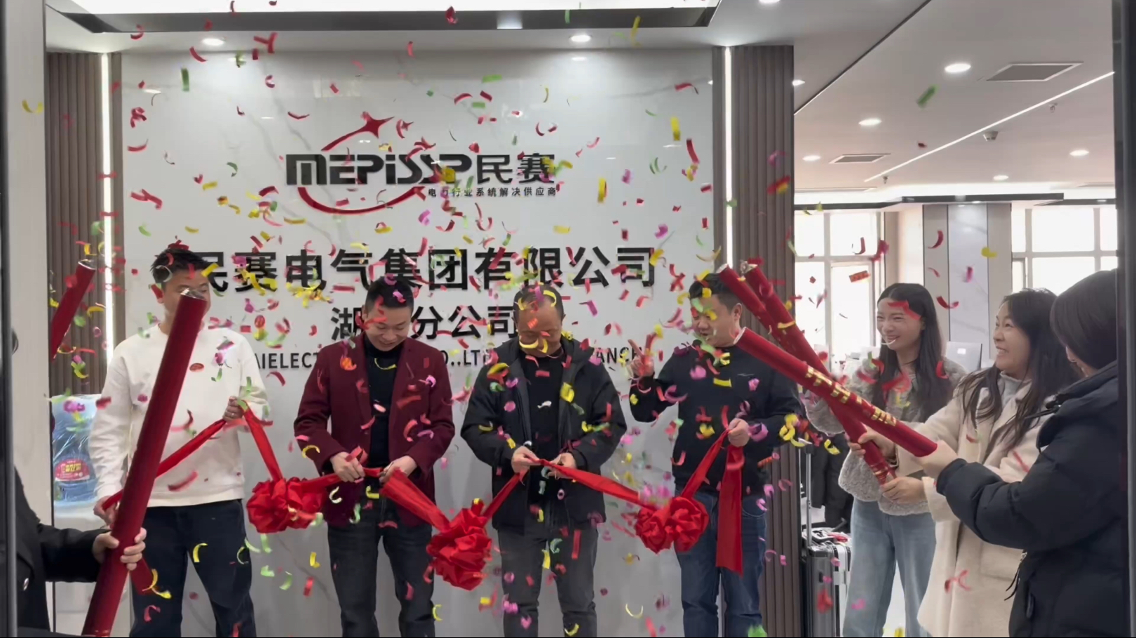 湖南民赛分公司开业大吉